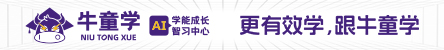 北京牛童学AI自习室